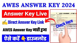 AWES Answer Key 2024 Kaise Dekhe  How To Check AWES Answer Key 2024  AWES Answer Key 2024 Link [upl. by Atiuqram]