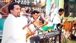 Nguse Abadi  Tsray Zdeleye  New Ethiopan Tigrigna music Official Video [upl. by Marie]