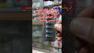 Vibramycin 100mg Capsules Uses in Urdu Hindimedicineknowledgehindi shorts shortvideo top reels [upl. by Zysk]