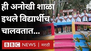 Free School Thailand  या शाळेला फी नको फक्त वर्षाला 400 झाडं लावा आणि शिका [upl. by Nylsirhc]