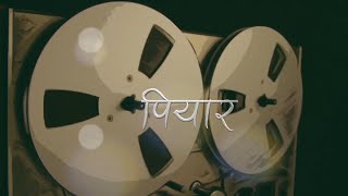 Piyaar पियार Lyrical  Zanak Tamrakar  Nikhita Thapa  Mahesh Tamrakar  New Nepali Song [upl. by Antonella]