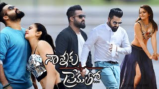 Nannaku Prematho2016 N T Rama Rao JrJagapathi BabuRajendra Prasad Full Movie ReviewampFacts [upl. by Christyna11]