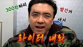 소심무능력빈털터리 백수가 조폭과 맞붙어서라도 되찾으려 하는 것 영화리뷰 [upl. by Kayla]