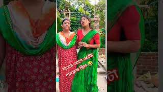 বউমা😂🤪comedy funny trending vaira [upl. by Ahseiyt]