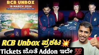 TATA IPL 2024 RCB opened unbox event tickets booking KannadaIPL RCB unbox event tickets [upl. by Yentruocal]