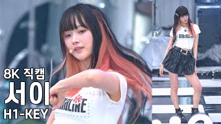 하이키 서이  ATHLETIC GIRL  원주 에브리씽 페스티벌 직캠 H1KEY Fancam 240602 [upl. by Atteroc652]