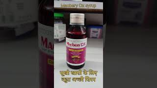 Macbery Dxsyrupखांसी में दे आरामshortsvideo yk madicine [upl. by Ahsaercal]