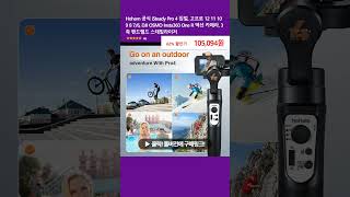 Hohem 공식 iSteady Pro 4 짐벌 고프로 12 11 10 9 8 76 DJI OSMO Insta360 One R 액션 카메라 3 축 핸드헬드 스태빌라이저 [upl. by Ysteb33]