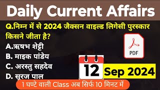 Current Affairs Today 12 September 2024  Daily Current Affairs In Hindi  Current Affairs 2024 [upl. by Stokes]