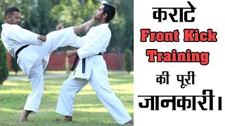 Karate kick Mae Geri  Front Kick Training for beginners for Hindi [upl. by Alcinia]