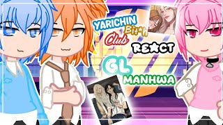 🌸Yarichin Bith Club Yai React to GL Manhwa🌸 By Samantha Gacha Wolf gachareactsmanhwa [upl. by Ahsea]