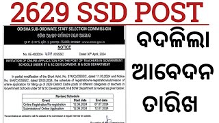 2629 SC ST DEVELOPMENT SCHOOL VACANCY 2024  ODISHA TEACHER VACANCY 2024 [upl. by Eikcaj]