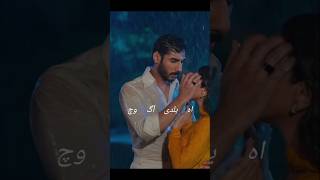 Iqtidar drama OST new part anmolbaloch status shorts trending ytshorts viral [upl. by Donoho]