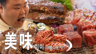 sub 강호동 현주엽도 반해 버린 맛집 우대포에서 소고기 파티 간단히 12인분 [upl. by Lyj]