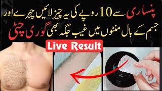 Permanent hair removal at home  Best Hair Removal Cream  Painless hair removal Remove Facial Hair [upl. by Perloff]