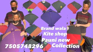 Nayabkitecollection 7505748296youtube ytstudio kiteflying kiteshoplucknow [upl. by Sabian611]