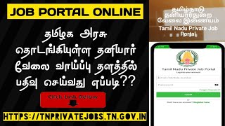 How to Apply Private Jobs in Tamilnadu Govt Official Website [upl. by Farny525]