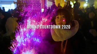 【門司港レトロカウントダウン2020】MOJIKO RETRO COUNTDOWN 2020｜福岡観光 [upl. by Burch]