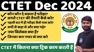 CTET Dec 2024 New Eligibility Criteria  BEd wale अगले CTET की तैयारी कैसे करे  CTET Form Fill Up [upl. by Sherill]