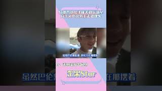 特朗普小儿子巴伦成美政坛新星，这究竟是什么高干文小说男主走进现实特朗普 特朗普儿子 巴伦 [upl. by Ailhad]