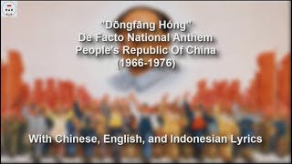 东方红  The East Is Red  National Anthem of Peoples Republic of China 19661976  With Lyrics [upl. by Nerfe]