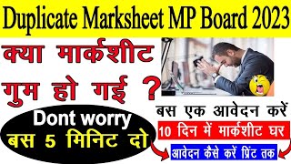 mp board duplicate marksheet process l duplicate marksheet kaise banaye [upl. by Eeslehc]