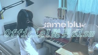 Official髭男dism  Same Blue Piano Cover [upl. by Concha]