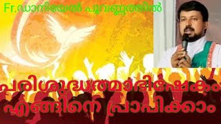 RAJAPURAM CONVENTION  Day 5  28022019 FrDaniel Poovannathil [upl. by Hgielime]