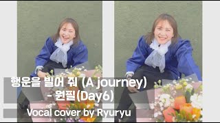 Cover 행운을 빌어 줘A journey  원필Wonpil Female cover 5keys 졸업 브이로그 Graduation Vlog [upl. by Underwood]