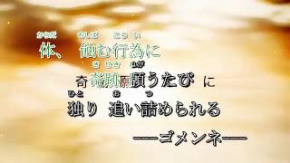 初音ミクの消失 練習用 08～10倍調整 カラオケ風歌詞付き [upl. by Eneiluj]