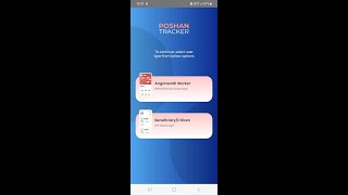 Poshan Tracker 217 Latest Updated Version  Face recognition and eKYC flow has been merged [upl. by Donelson]