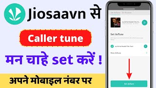 jiosaavn se caller kaise set kare  jio tune kaise set kare  caller tune  jiosaavn Ep 2 [upl. by Murrell]