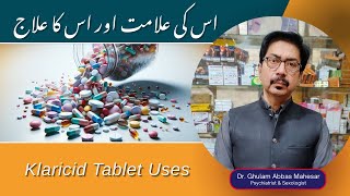 Klaricid Tablet Uses in UrduHindi  Klaricid  Clarithromycin  Uses  Klaricid Tablet Side Effects [upl. by Ilse]