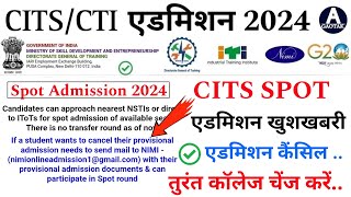 CITS Admission 2024  CTI Spot Admission latest news 2024  CITS कॉलेज तुंरत चेंज करें  CITS [upl. by Bently]