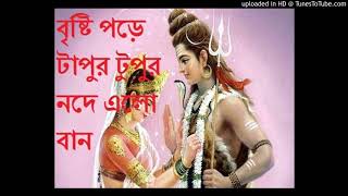 Bristri Pore Tapur Tupur Node Elo Ban Shivratri Special Dj Song By Dj Shuvo Aranghata [upl. by Akerehs211]