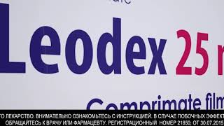 LEODEX  Обезболивающее средство [upl. by Lyon]