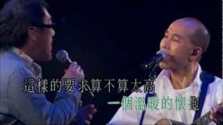 盧冠廷 amp 李宗盛  我是一隻小小鳥2050 演唱會 [upl. by Reehsab371]