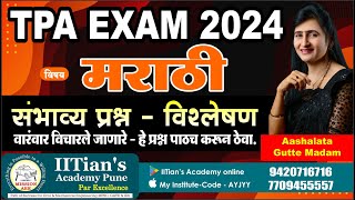 Town Planning Assistant 2024  TPA Exam 2024  Marathi PYQ analysis  मराठी  संभाव्य प्रश्न  TPA [upl. by Enitselec]