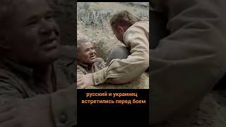 встретились русский с украинцем [upl. by Okiman]