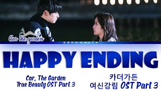 Car The Garden 카더가든  Happy Ending True Beauty OST Part 3 여신강림 OST Lyrics가사 HanRomEng [upl. by Ahsiemal]