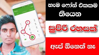 phone call most useful secret tricks for all mobile users Nimesh Academy LK [upl. by Nedlog]