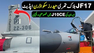 Iran Considering J10CE  JF17 Block 3 Haiders Squadron  FH97A for J35 [upl. by Llerrem]