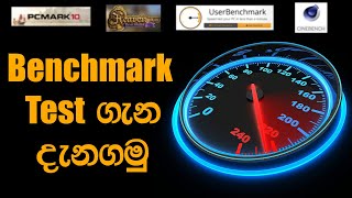 Benchmark Tests Explained  How to Benchmark PC  Best Benchmarks for Windows in Sinhala [upl. by Marya]