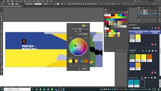 PANTONE Connect 在 Adobe Illustrator 中的應用 [upl. by Aay524]