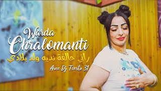 Warda Charlomanti 2022  Rani Halfa Nedih Weld Bladi هذي الخطرة نديه جزايري Avec Dj Tiesto 31 [upl. by Minica286]