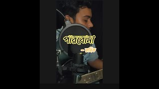 Parbona  Varot Bangla Full Song Cover By Rahik [upl. by Beichner151]