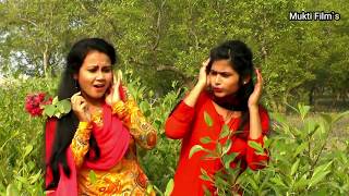 Dure Oi Pahar Mishechhe Presented By Mukti Films [upl. by Saihtam]