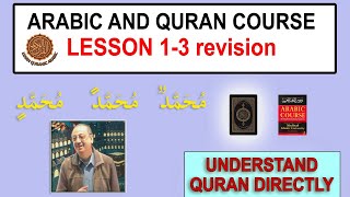 Starting our journey to learn Arabic and the Quran 4 [upl. by Keung]