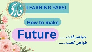 Persian learning Future tense in Farsi learningfarsi persianlearning [upl. by Evad]