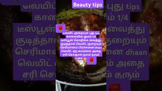 தமிழ்  cookingvideo beauty tipsshortstrendingviral [upl. by Spanos]